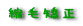 �k�ы���
