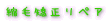 ���E�R�V�X�e���k�ы������y�A���z