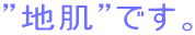 �h�n���h�ł��B
