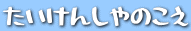 �̌��҂̐�